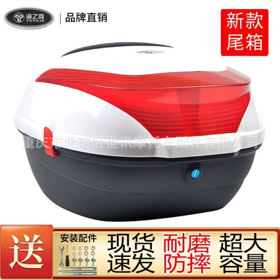 Motorcycle trunk: Electric Car Trunk Scooter - 111-white-large-size