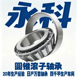 深沟球轴承;轴承座;角接触球轴承