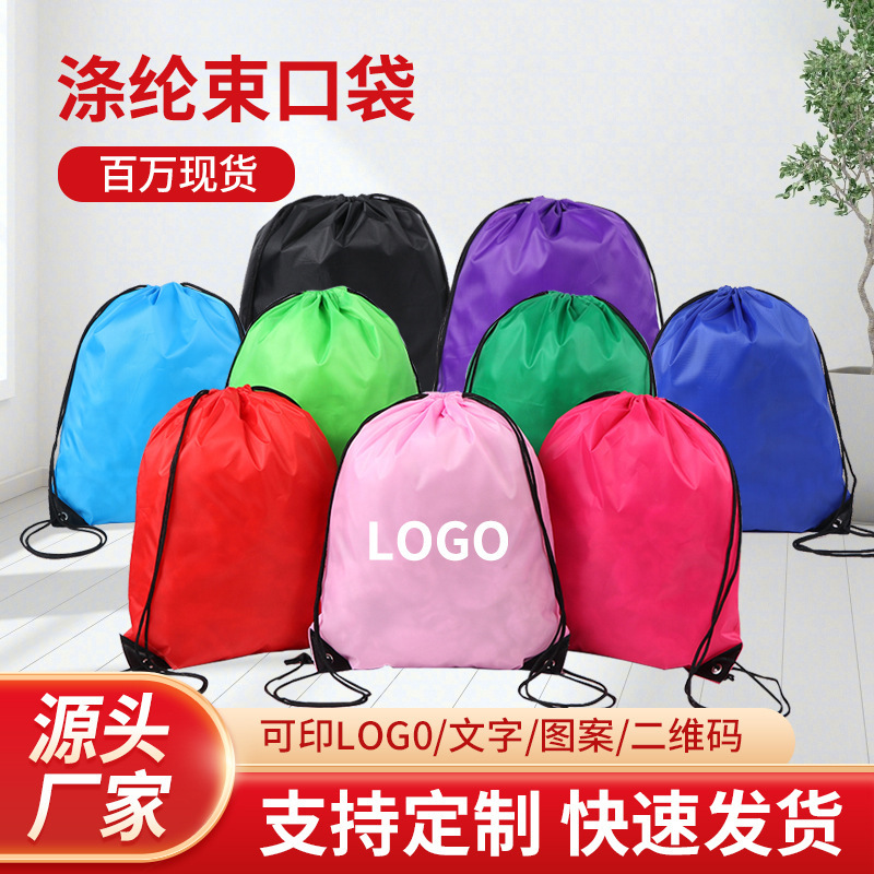 Spot Blank Polyester Drawstring Pocket Oxford Cloth Bag Marathon Event Bag Storage Bag Sports Mountaineering Backpack