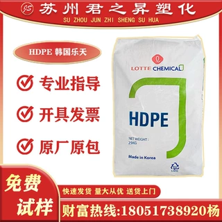 HDPE韩国乐天 高刚性家具用品耐化学性高密度聚乙烯塑胶原料
