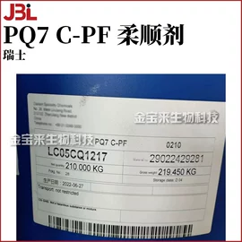 其他生物化工;乳化剂;工业植物提取