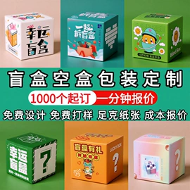纸盒;包装产品定制;其他礼品包装