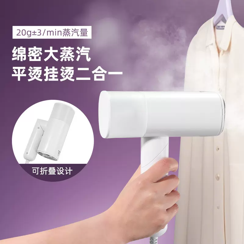 新款手持式挂烫机便携式折叠熨烫机家用小型蒸汽刷旅行迷你电熨斗