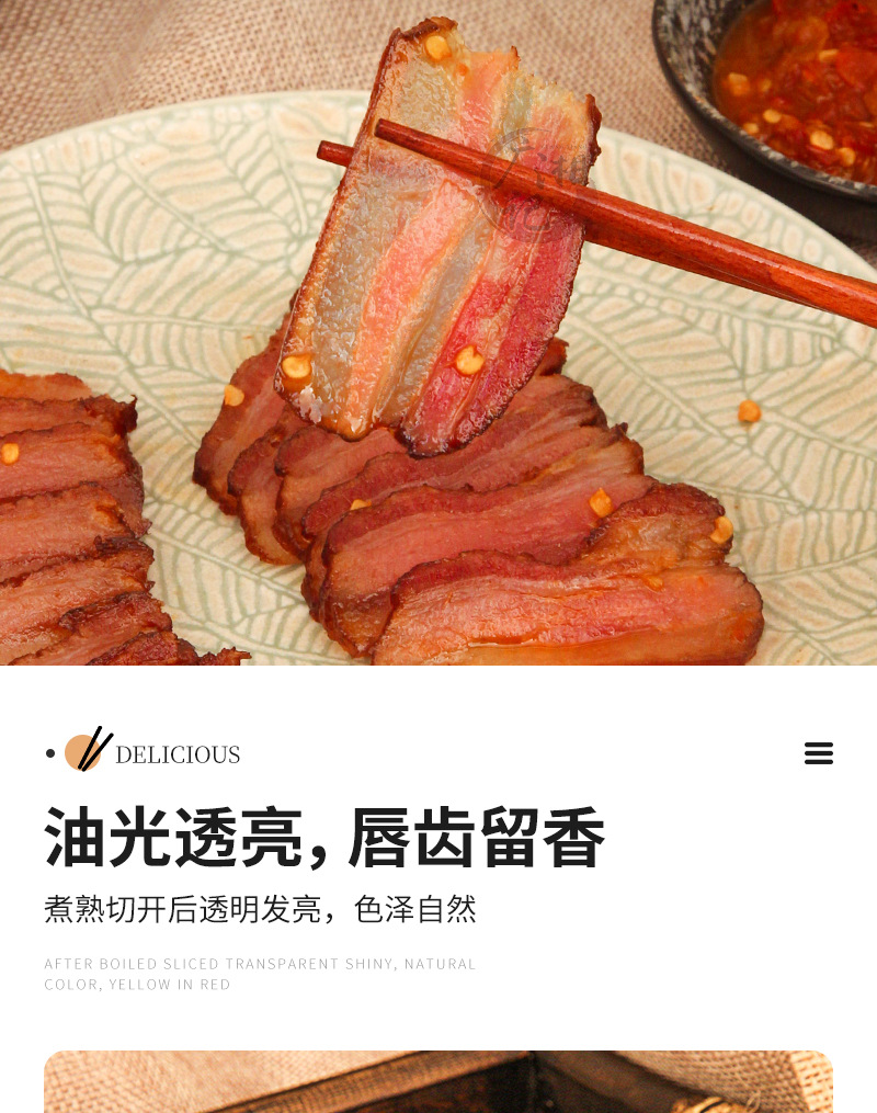 广湘记-剁椒腊肉水印_12.jpg