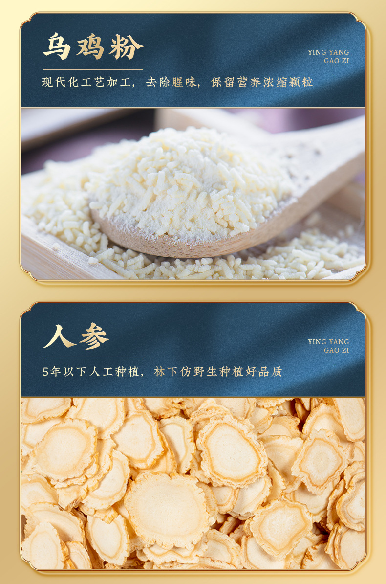 Wu Ji Bai Feng Gao (Black Chicken & White Phoenix Herbal Paste) — 300g Nourishing Herbal Honey Paste key features
