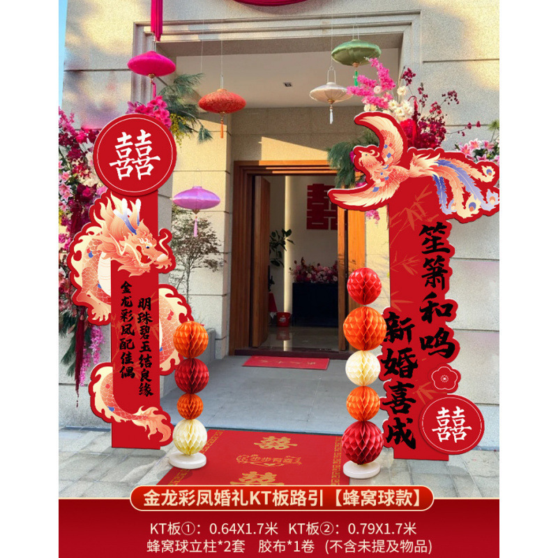 结婚农村院子装饰婚礼门口全套庭院布置路引拱门婚庆外景用品批发|undefined