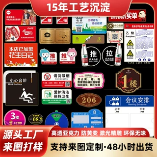 亚克力标识牌厂家定制 教室门牌定做 科室办公室公司门牌UV印刷