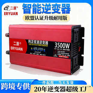 大功率车载逆变器