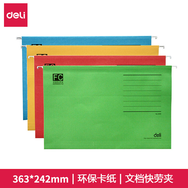 得力5469挂快劳A4文件夹快劳夹吊夹挂捞夹整理夹带挂钩彩色FC快捞