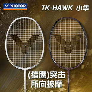 VICTOR������ë���İ׽�С��PRO���˶�TK-HAWK���������Ʒȫ̼��