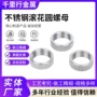 滚花手拧平头定制圆螺母