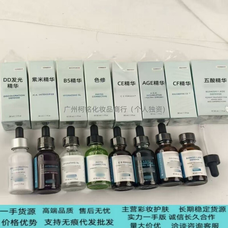 Skincare Essence Color Correcting/Ce/Cf/B5/Purple Rice/Age/Dd Glowing Essence/Aha Brightening Anti-Wrinkle Essence