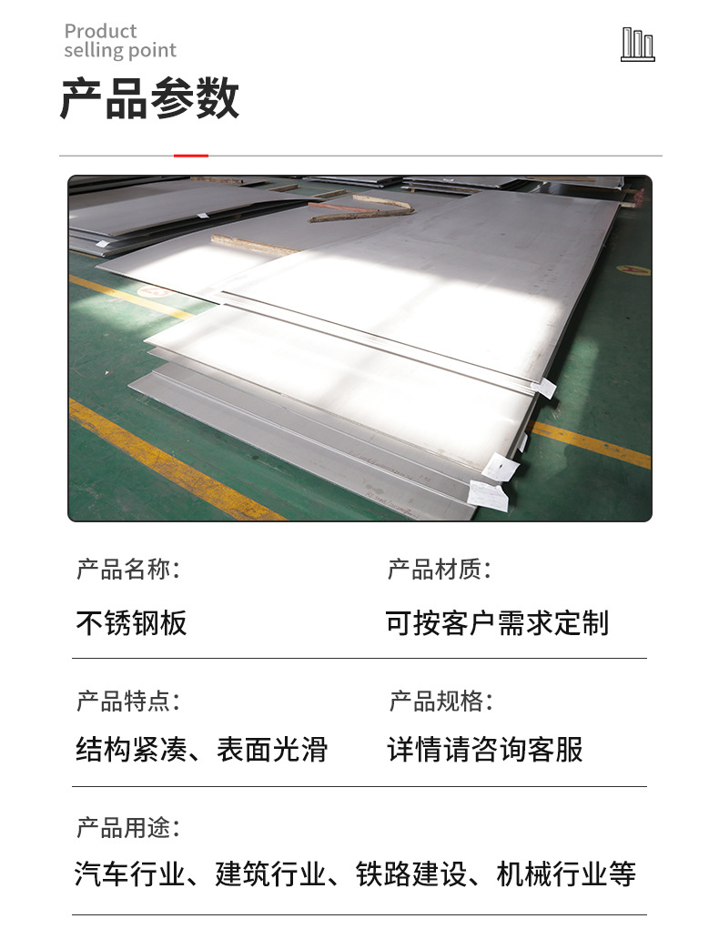 不锈钢板_05.jpg
