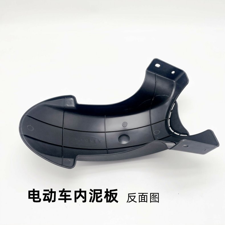 Suitable for Yadi Xinri Golden Arrow Electric Motorcycle Rear Wheel Fender Rear Inner Mudguard Rear Water Shield