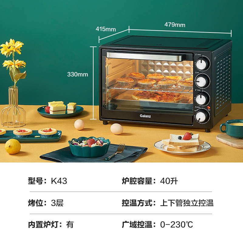 格兰仕电烤箱40L独立温控操作简单源头家用多功能烤炉K43|undefined