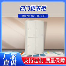 钢制四门更衣柜员工宿舍不锈钢储物柜健身房泳池浴场耐用更衣柜