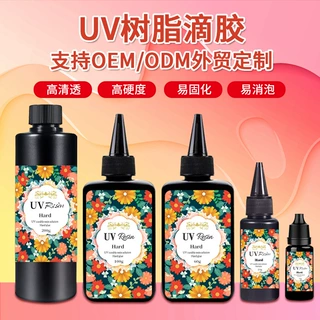 加工定制高透明uv水晶滴胶快干UV滴胶树脂硬胶手工diy饰品胶
