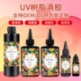 快干手工定制透明硬胶