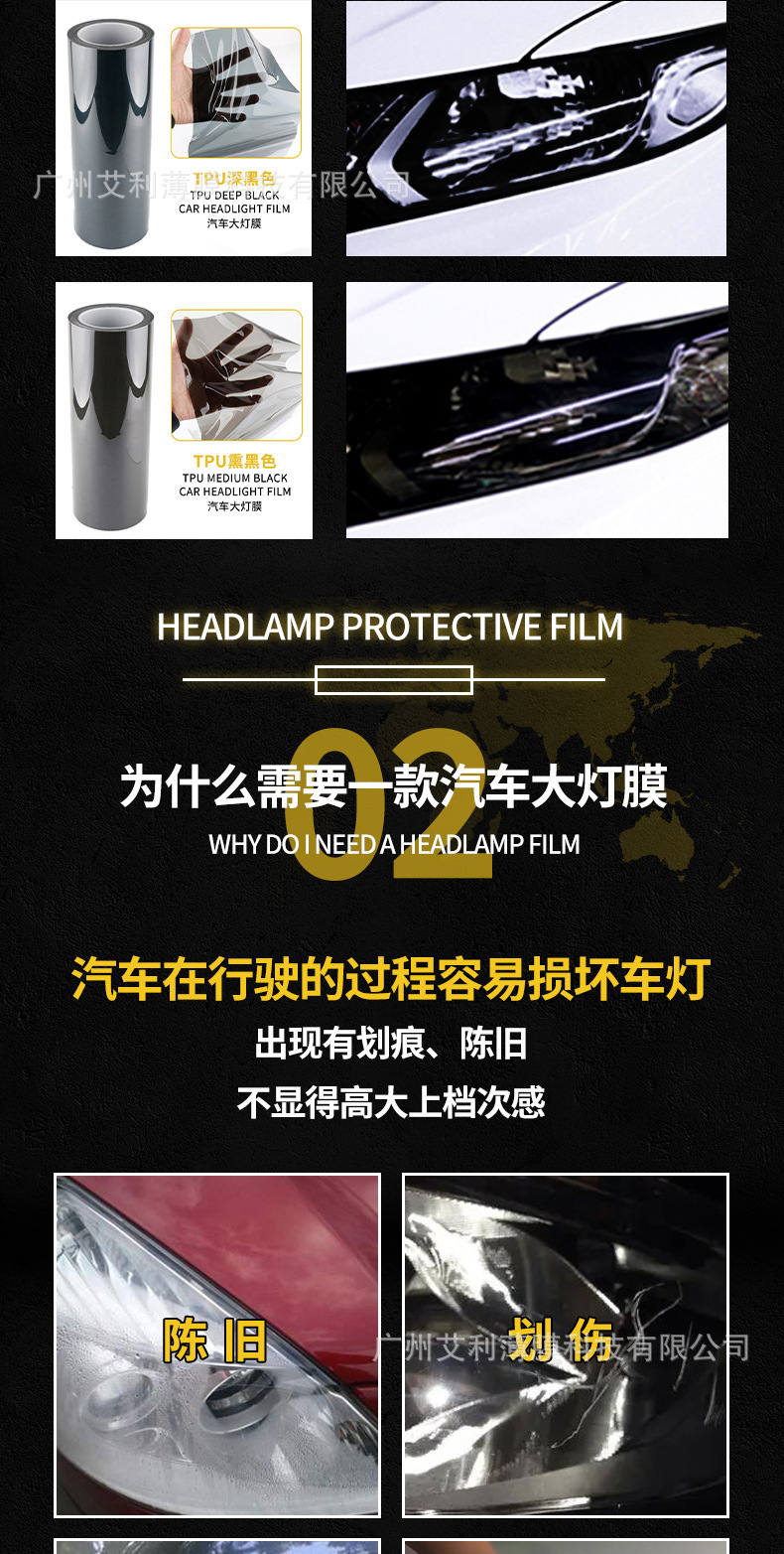 Alpine Lamp Film Tpu Headlight Light-Transmitting Protective Film Light Black Headlight Repair Scratch Car Light Protection Color Changing Film