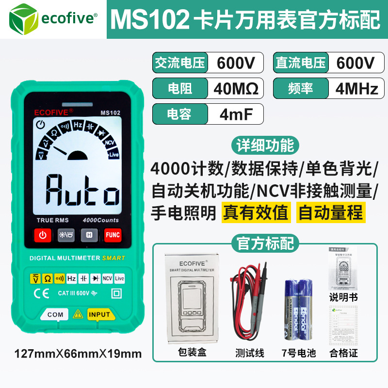 ecofive Lemi MS102/MS108 Intelligent Multimeter Card Digital Anti-Burn Automatic NCV Multimeter