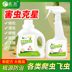 下水道杀虫水乳剂臭屁虫蟑螂净蜈蚣杀虫剂灭跳蚤蚂蚁飞蛾杀虫剂
