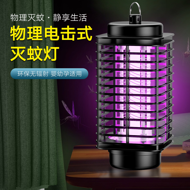 Cross-Border Hot-Selling Electric Shock Mosquito Killer Lamp Indoor Household Photocatalyst Mosquito Killer Insecticide Bedroom Electronic Mosquito Repellent Artifact