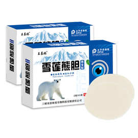 王泰林雪莲熊胆眼宝贴眼贴缓解疲劳青少年儿童护眼贴直销保