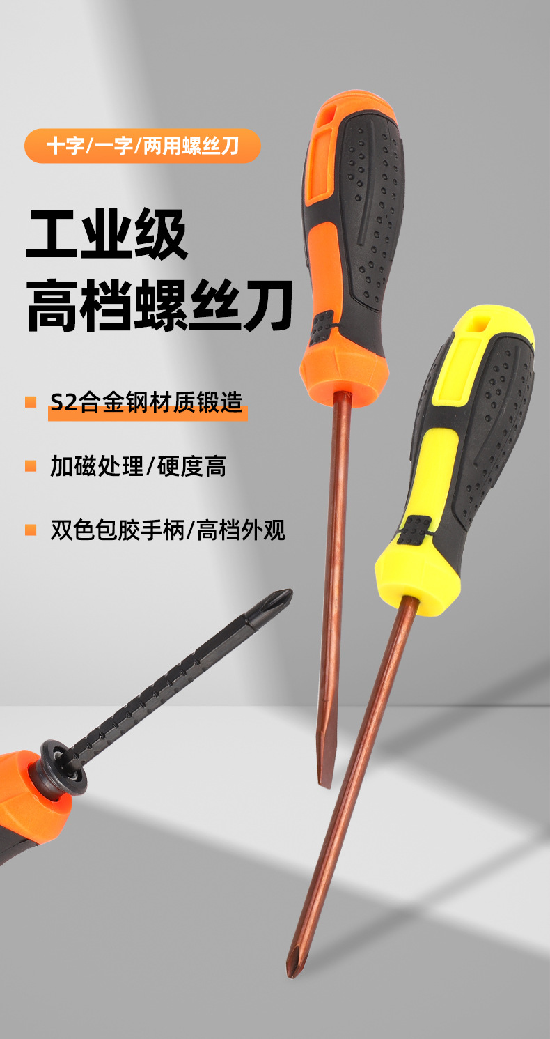 恒利达螺丝刀详情_01.jpg