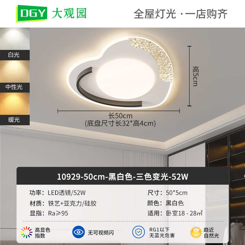 Luz de techo de la sala de estar moderna y simple lámpara de dormitorio principal 2026 nueva luz de techo de la habitación francesa 448L