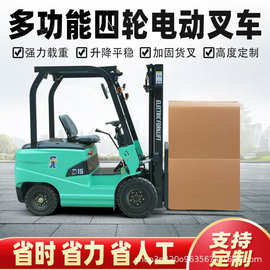 跨境叉车１.５吨小型液压２吨平衡重四轮座驾式锂电３吨电动叉车