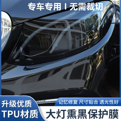 Car Light Control Tinted Film, Car headlight protective film