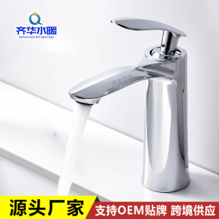 Titanium Maple Leaf Basin Faucet Hot and Cold Home Height Wash Basin Washbasin Table Basin Single Hole Faucet Cross Border