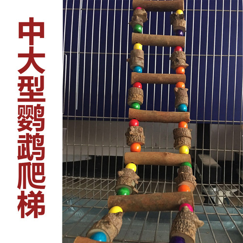 Parrot supplies climbing ladder sky ladder swing biting toys bird cage soft bridge standing bar wooden bead ladder