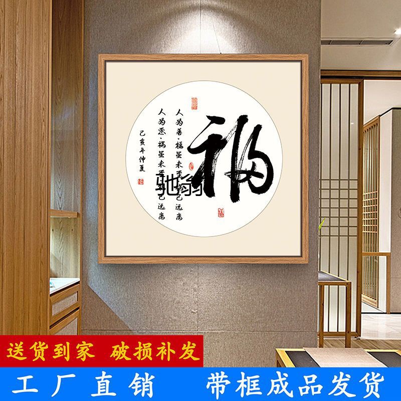 颗n正方形装饰画走廊玄关挂画新中式过道字画挂墙家和客厅画舍得