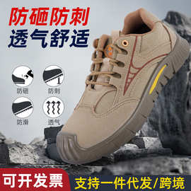 劳保鞋防砸防刺休闲百搭工地绝缘防滑软底真皮耐磨安全防护鞋舒适