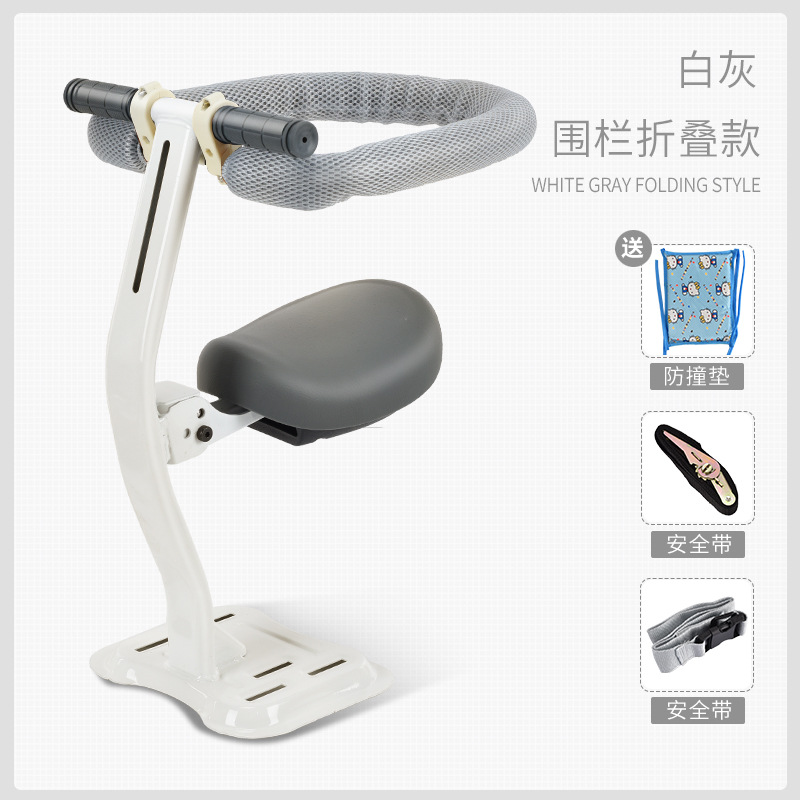 Seat Front | Motuoche Motorcycle child seat - high-end-enhanced-foldable-white-gray-guardrail