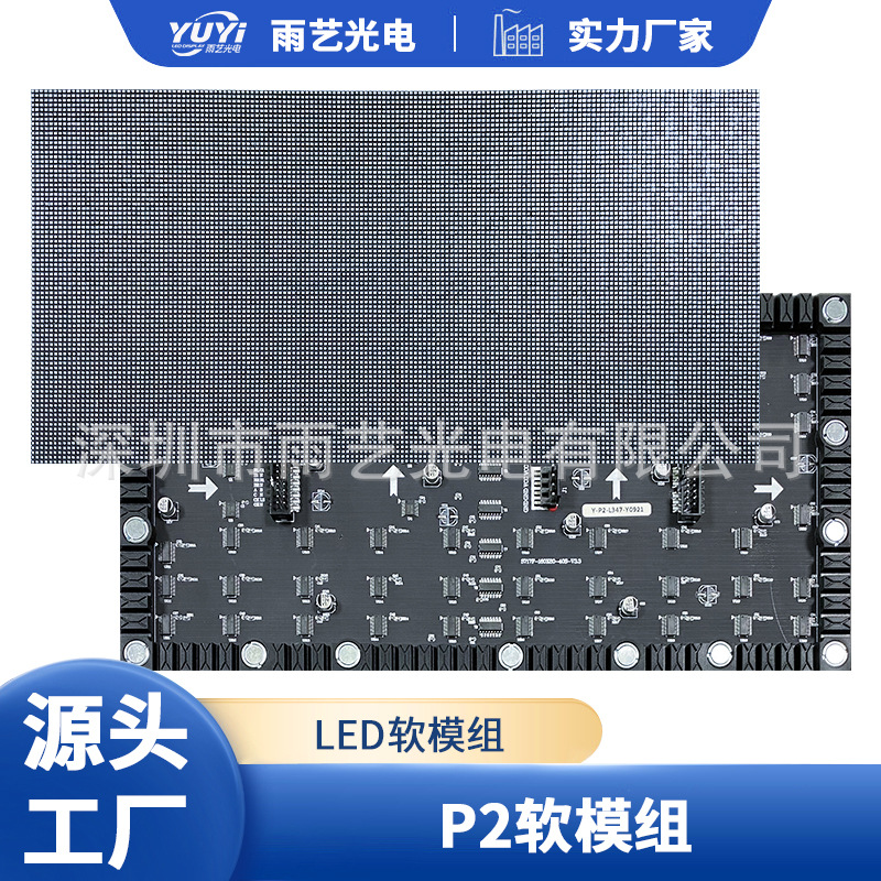 Suministro directo de fábrica P2 pantalla LED módulo suave pantalla de forma especial pantalla cilíndrica módulo suave Flexible