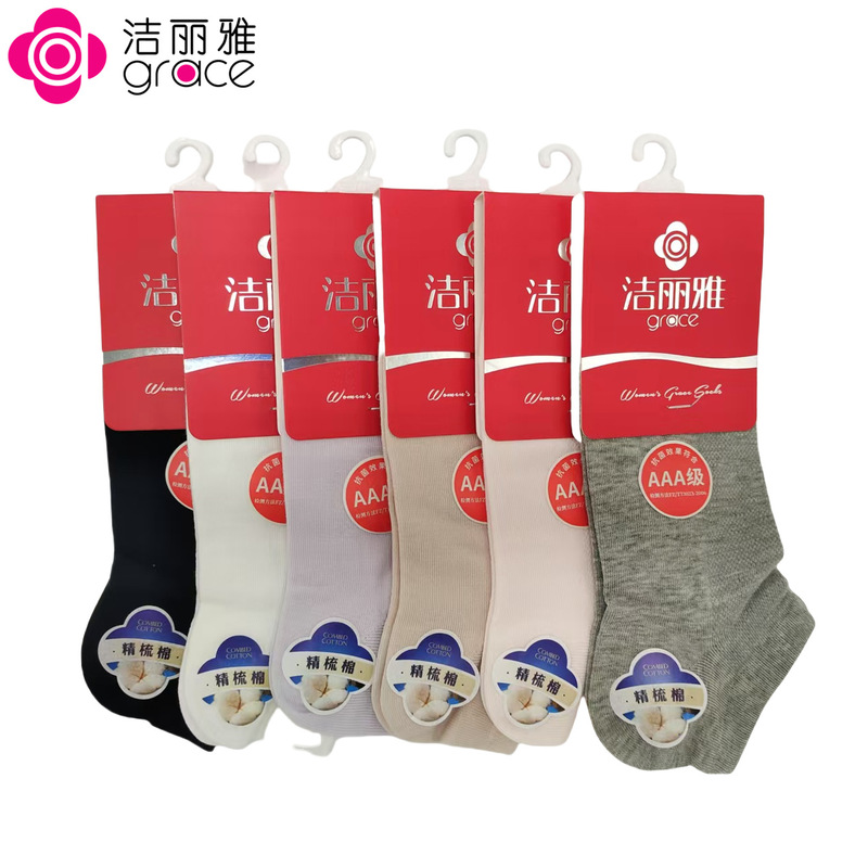 Jialiya Women's Low Socks G3817 Spring and Summer Breathable Socks Combed Cotton Socks Antibacterial Casual Women's Boat Socks Wholesale Jialiya Women's Low Socks G3817 Spring and Summer Breathable Socks Combed Cotton Socks Antibacterial Casual Women's Boat Socks Wholesale