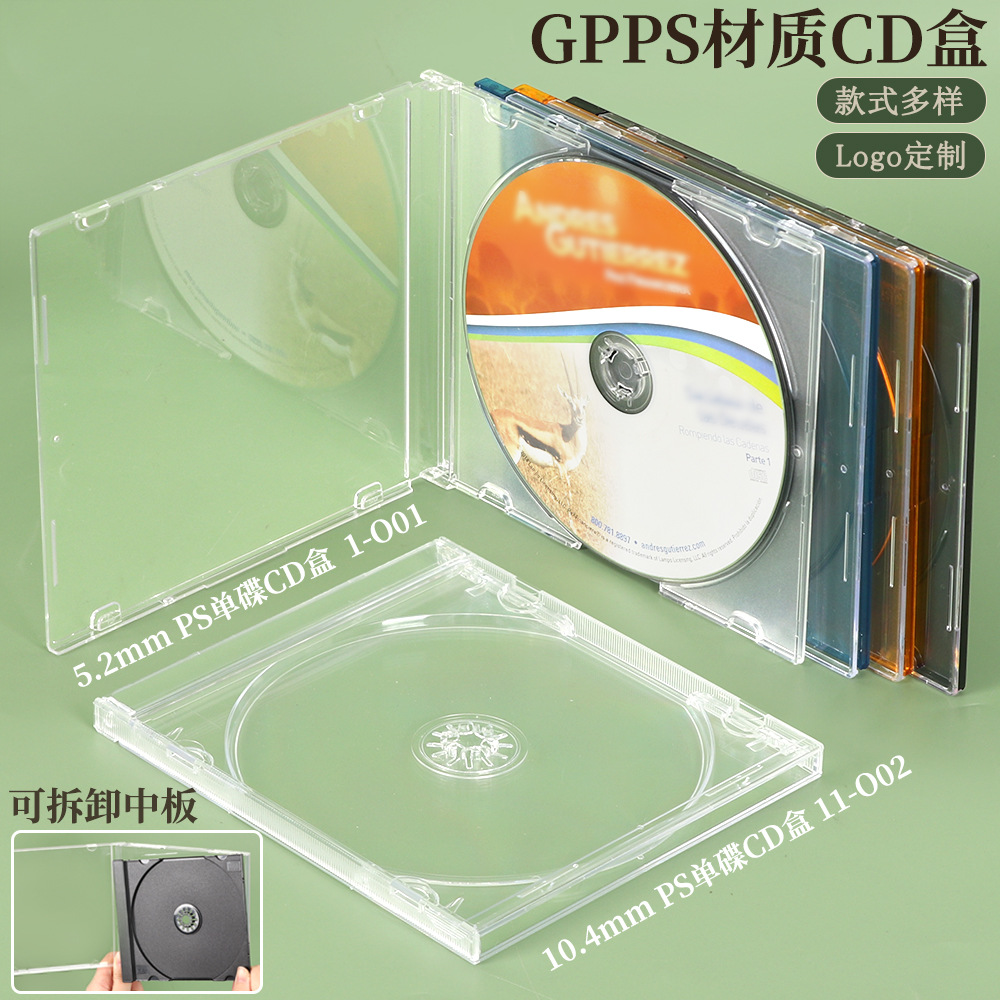 厂家直销5.2mm方形单碟光盘塑料盒 PS DVD光碟包装盒CD专辑收纳盒