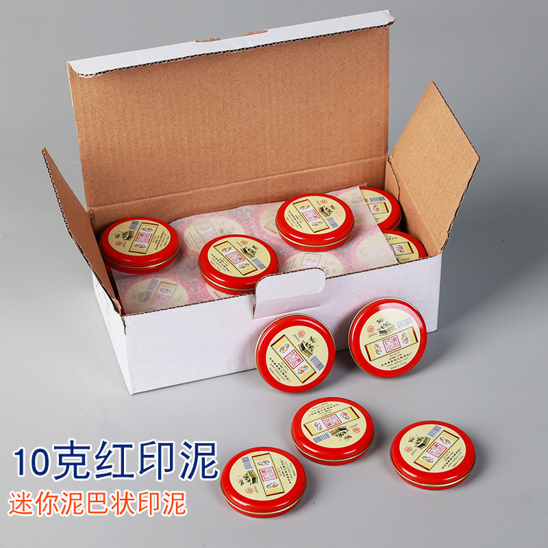 Jin Yu 10g inkpad mini ultra small diameter 4cm pocket red round iron box mud inkpad Red Seal