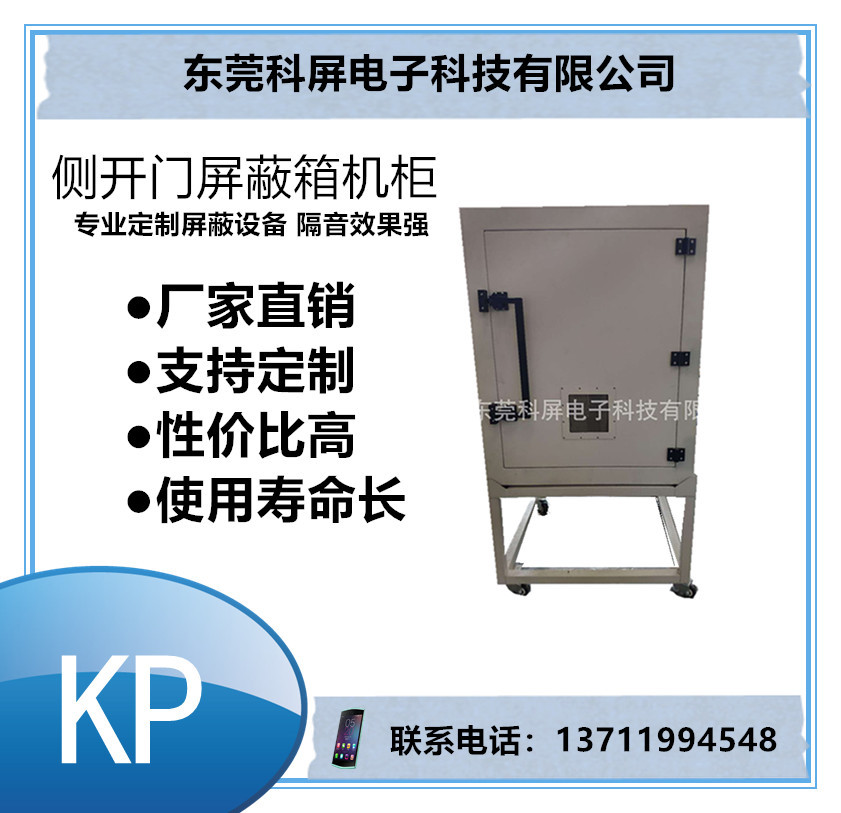 研发屏蔽机柜 信号机柜 无线信号机柜 隔音箱  隔音房 研发厂家