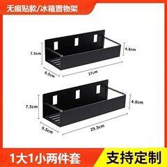 跨境磁吸冰箱置物架无痕贴款免打孔冰箱侧面挂架浴室收纳架