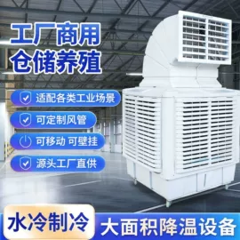 换热制冷空调;工业风扇;通风机