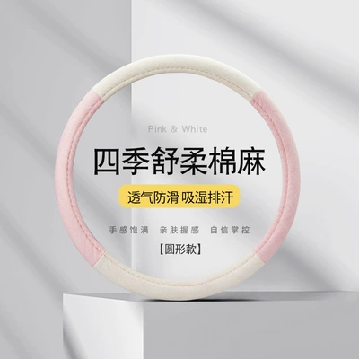 Van Suv Handle Cover, Steering wheel cover - maca-powder-38cm-round