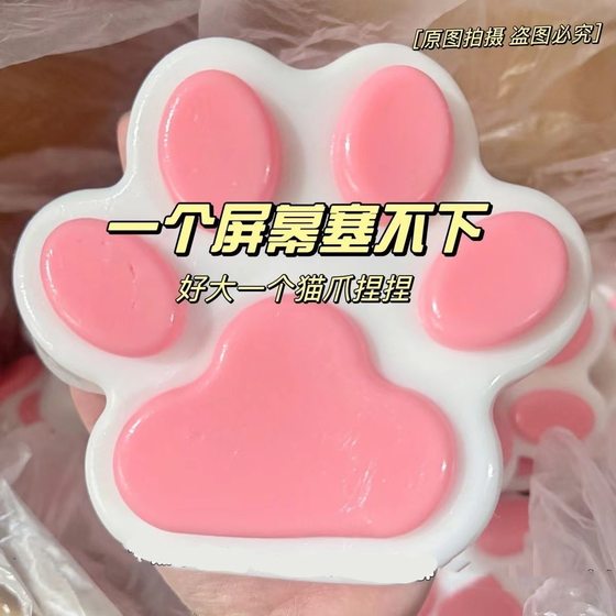 New Big Mac Cat Claw Pinch Music Handmade diy Decompression Toy Girl High Color Value Super Large Tpr Mud Feel
