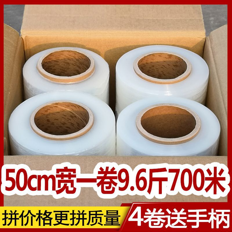 폭 50cm 9.5kg 700m /롤 [4롤 가격] 핫 세일