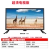 20 -inch TV version