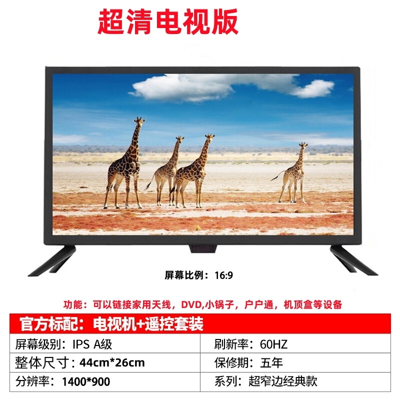 17インチ、19インチ、20インチ、22インチ、24inch 26inch液晶小型テレビ、モニター、輸出用、アフリカ向け、LED IPSハードスクリーン|undefined