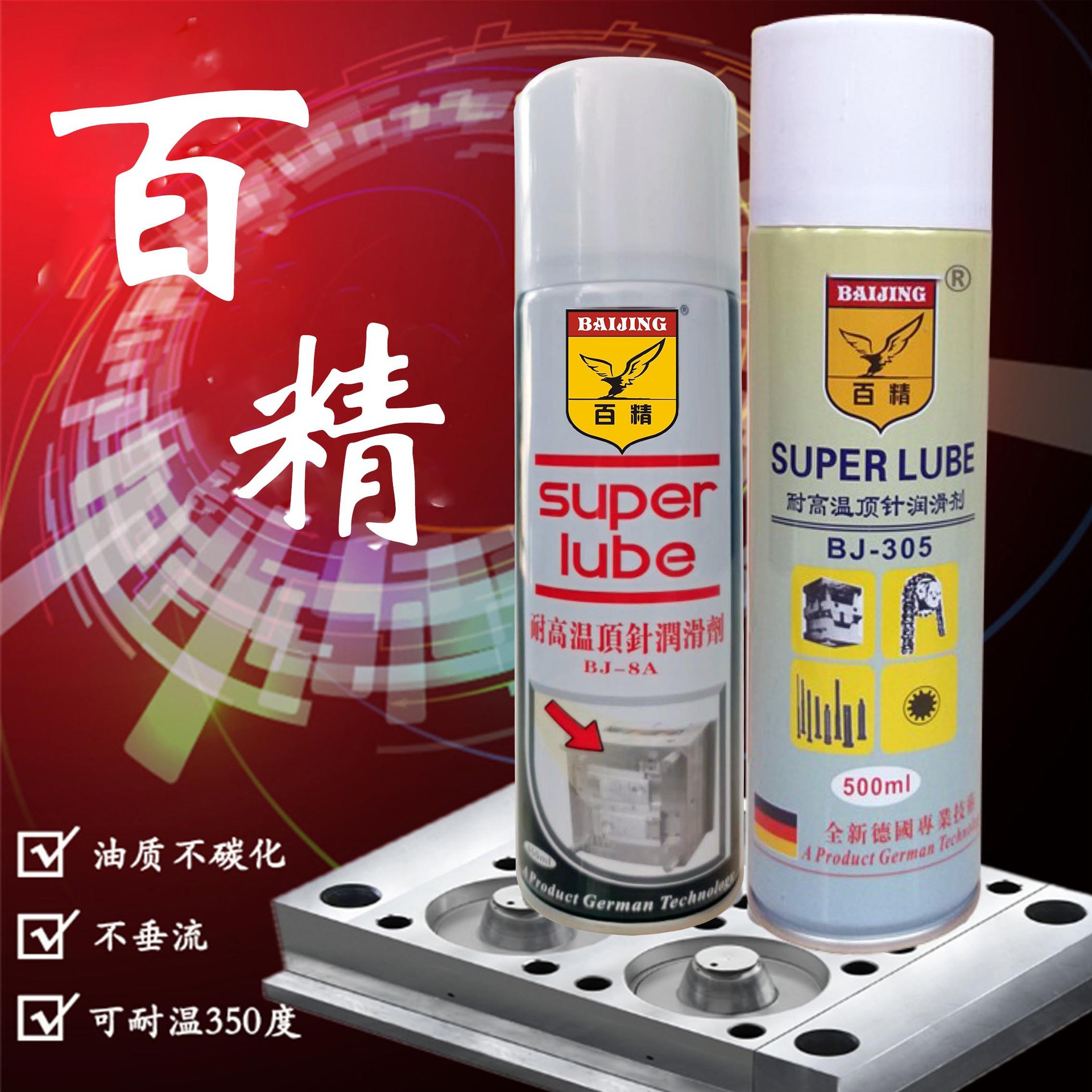 供应耐高温顶针油 耐高温350度 不碳化 结焦