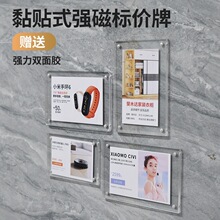 亚克力产品物品介绍标签牌标价牌磁吸货架价签标识牌插卡槽盒